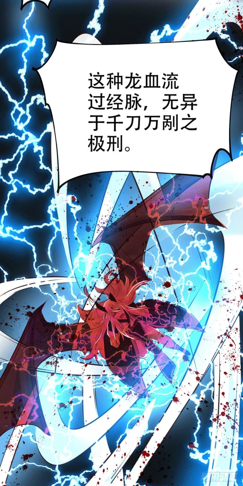 第121话 重塑晋级！ 第7页