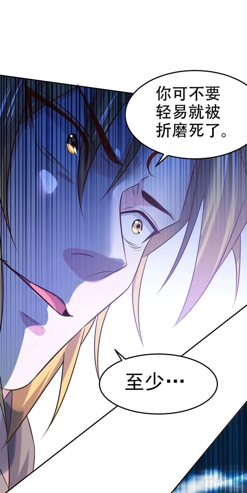 第121话 重塑晋级！ 第10页