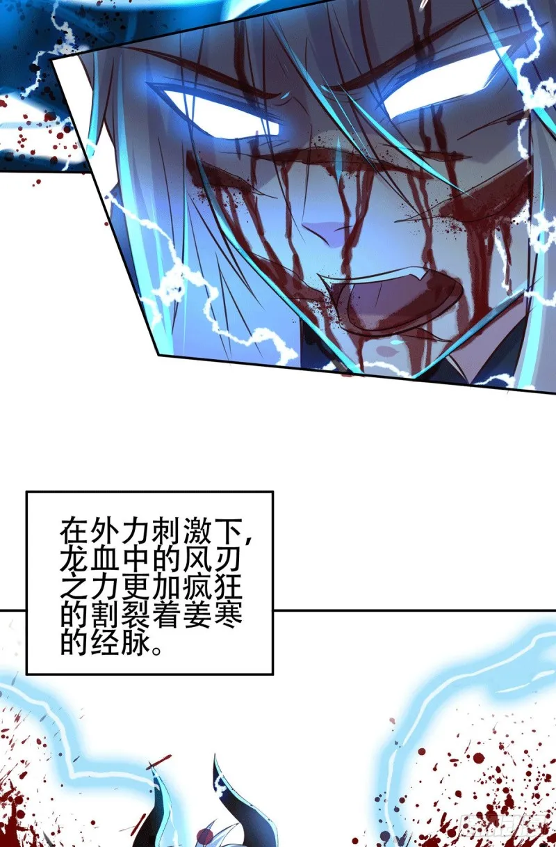 第121话 重塑晋级！ 第15页