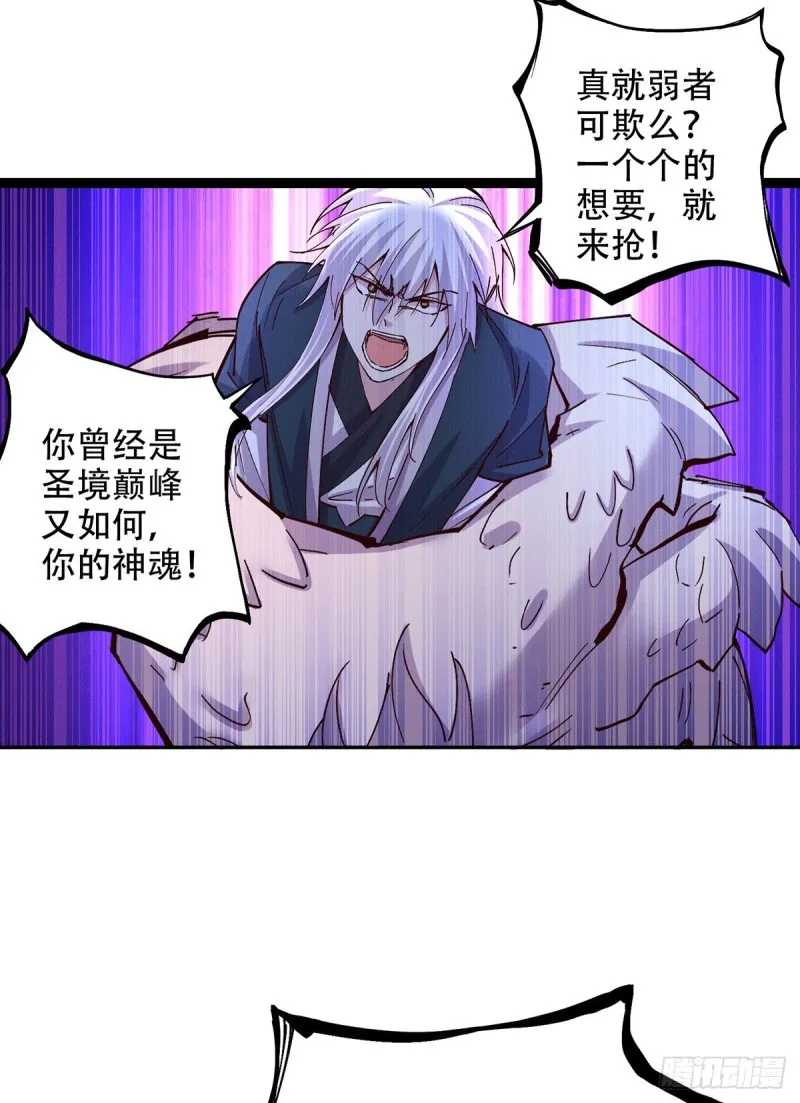 第121话 重塑晋级！ 第20页
