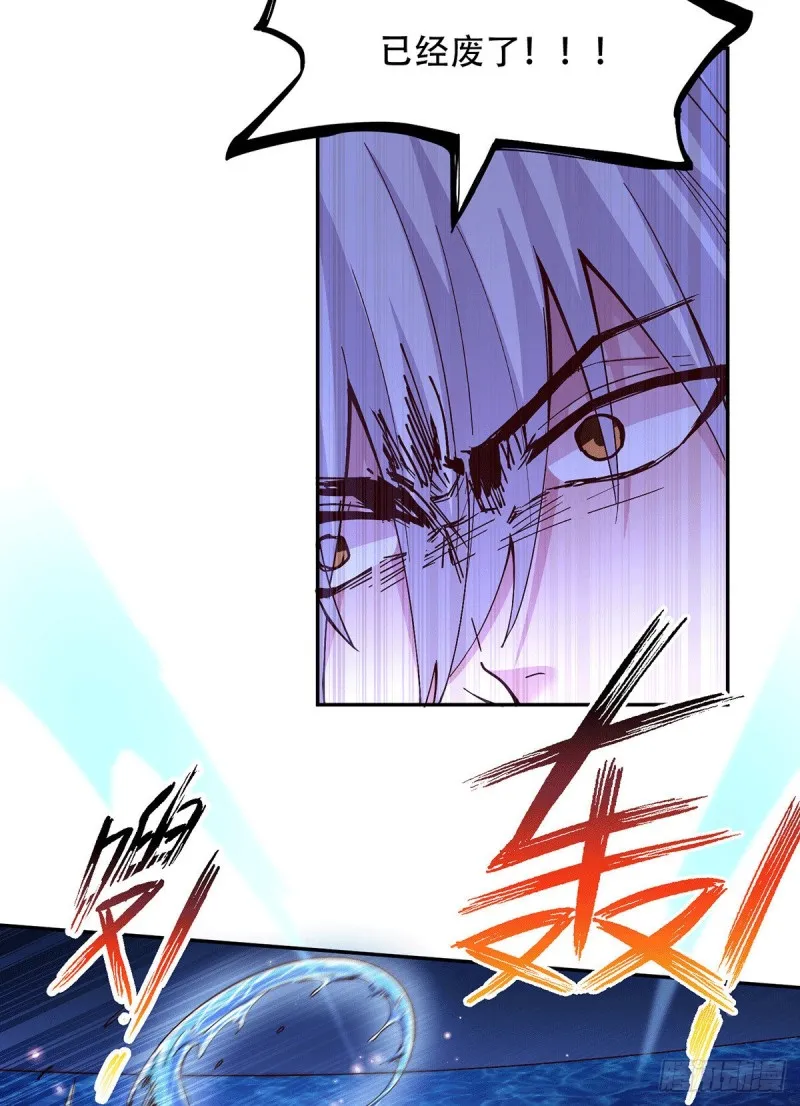 第121话 重塑晋级！ 第21页