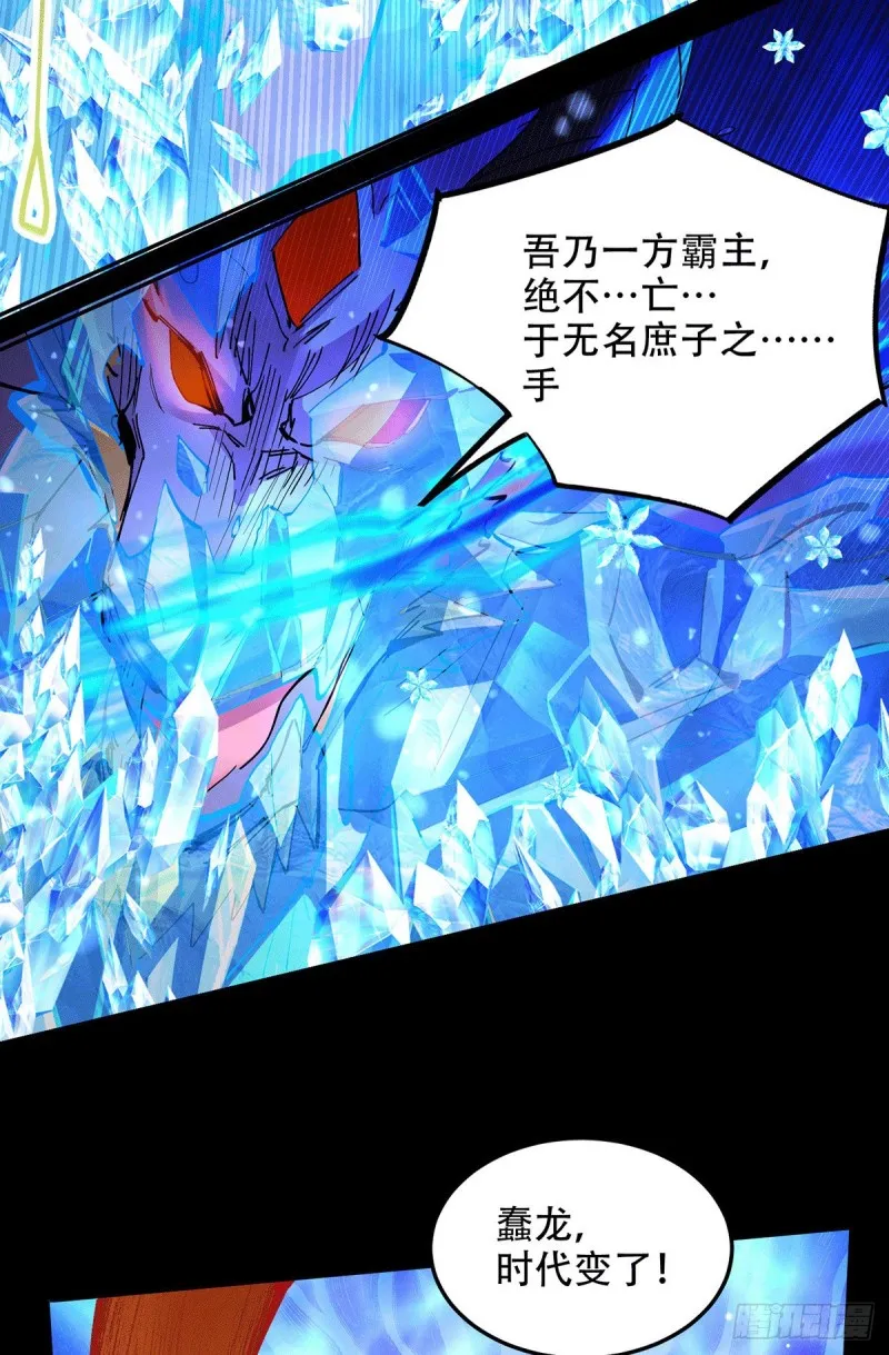 第121话 重塑晋级！ 第26页