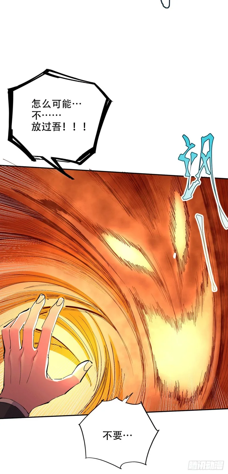 第121话 重塑晋级！ 第29页