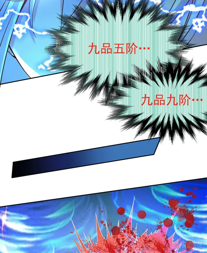 第121话 重塑晋级！ 第35页