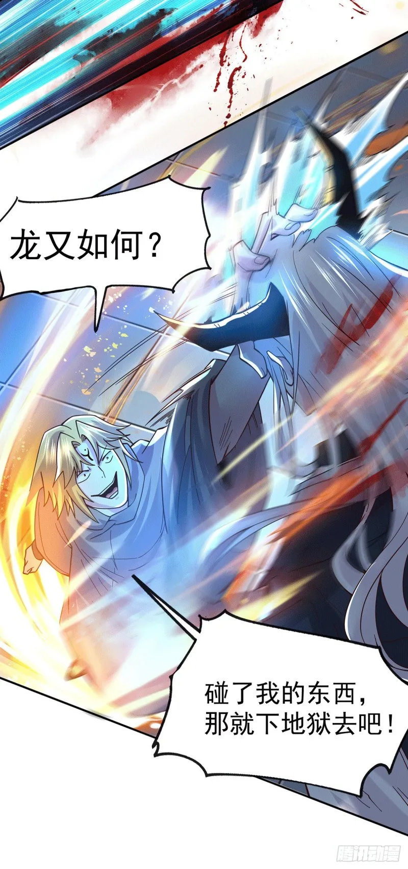 第121话 重塑晋级！ 第42页