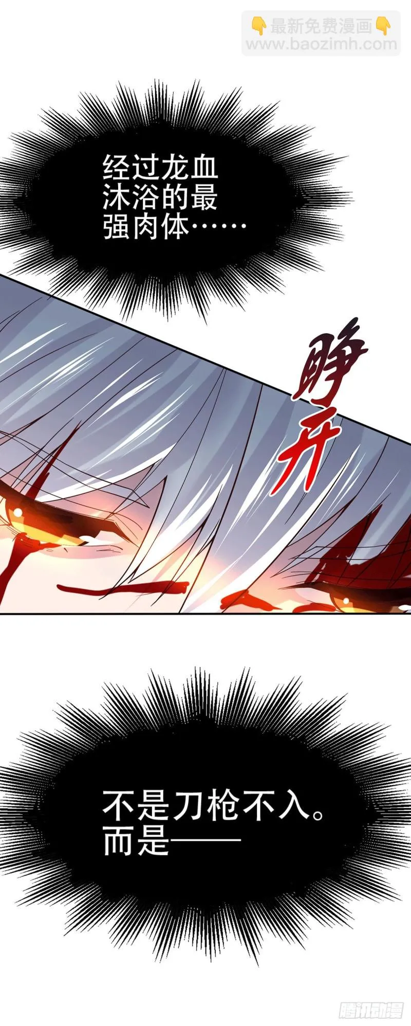 第121话 重塑晋级！ 第43页
