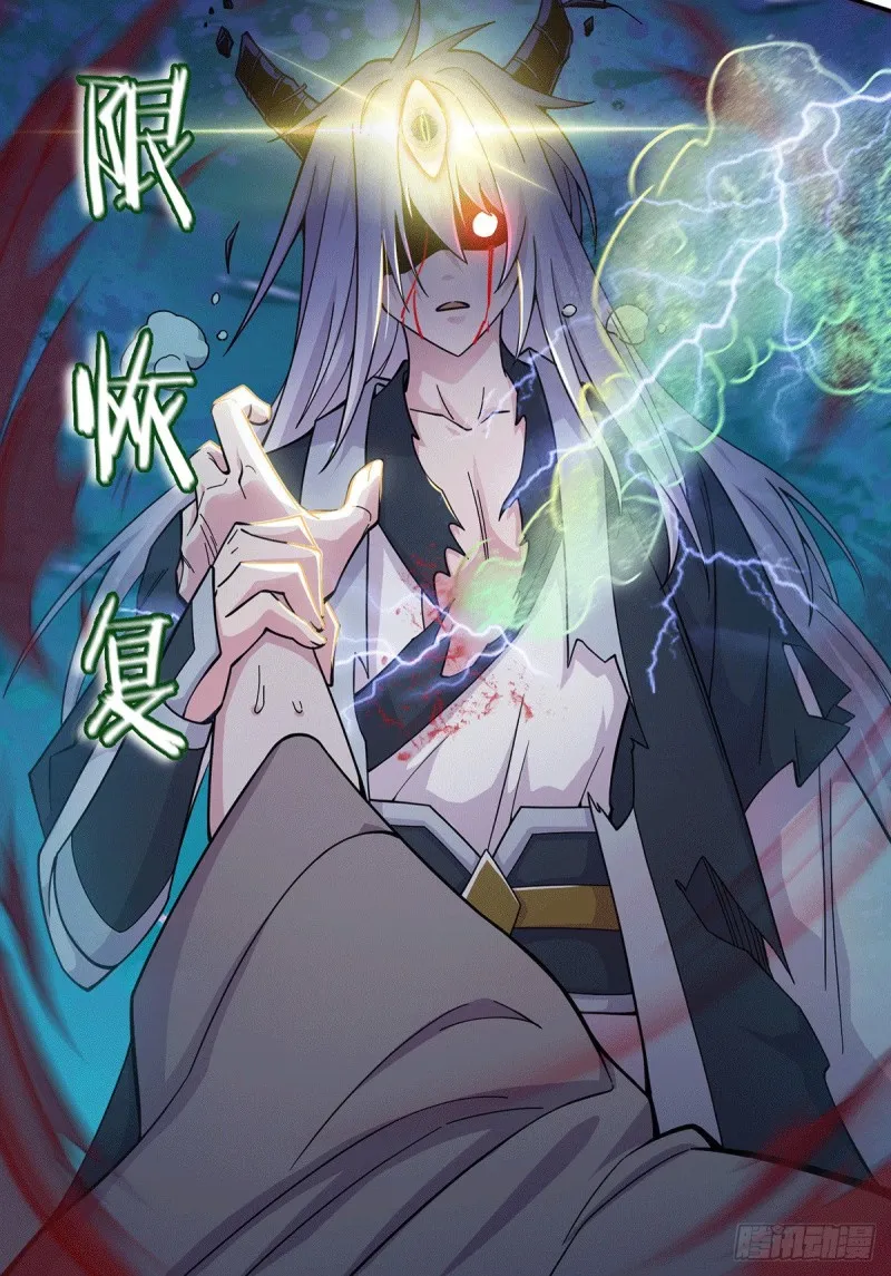 第121话 重塑晋级！ 第45页