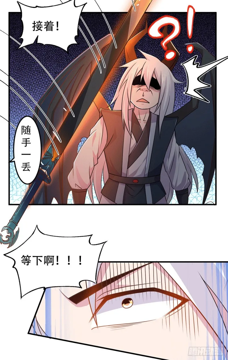 第124话 得佩刀-龙吟！ 第5页