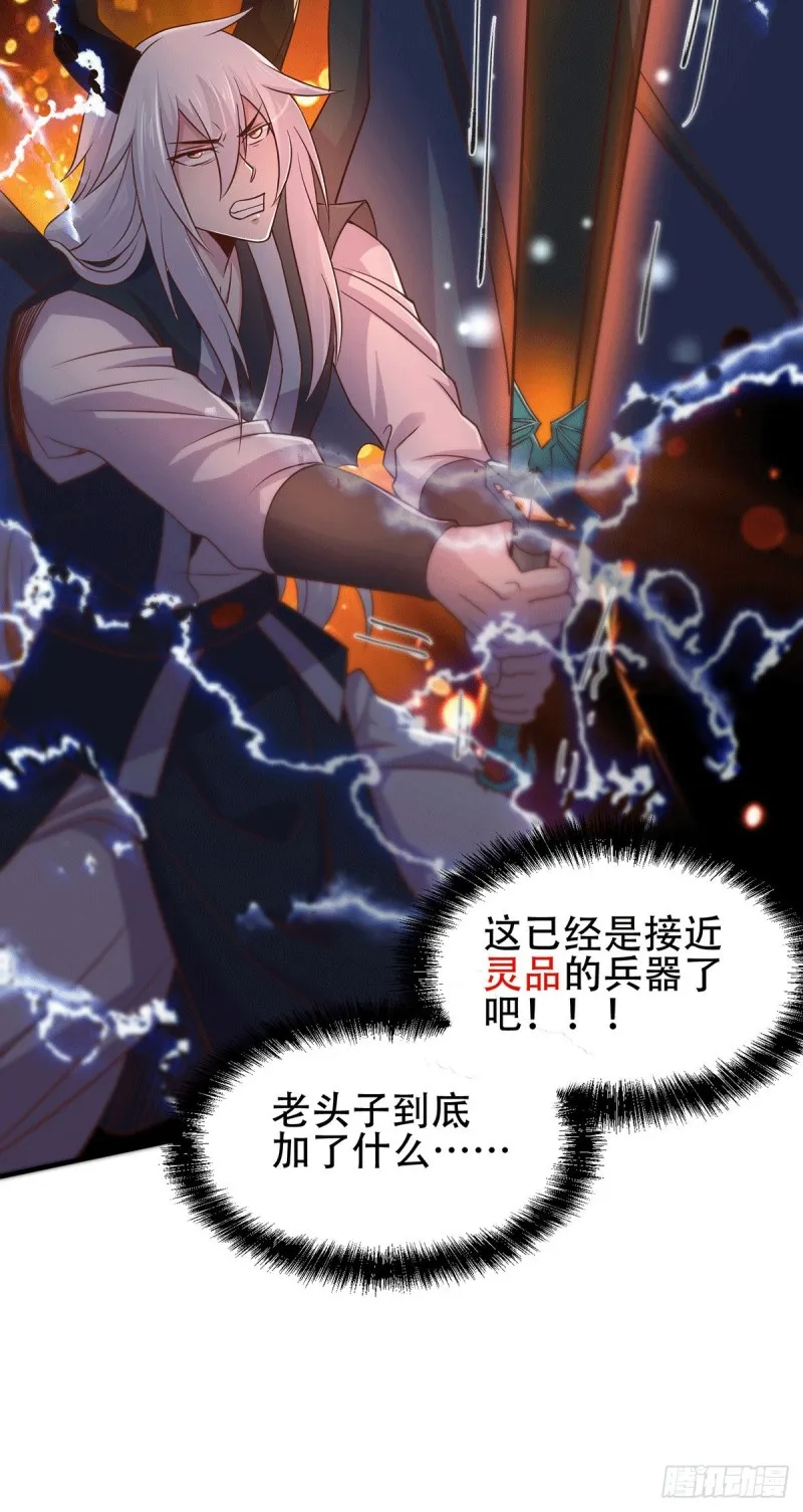 第124话 得佩刀-龙吟！ 第8页