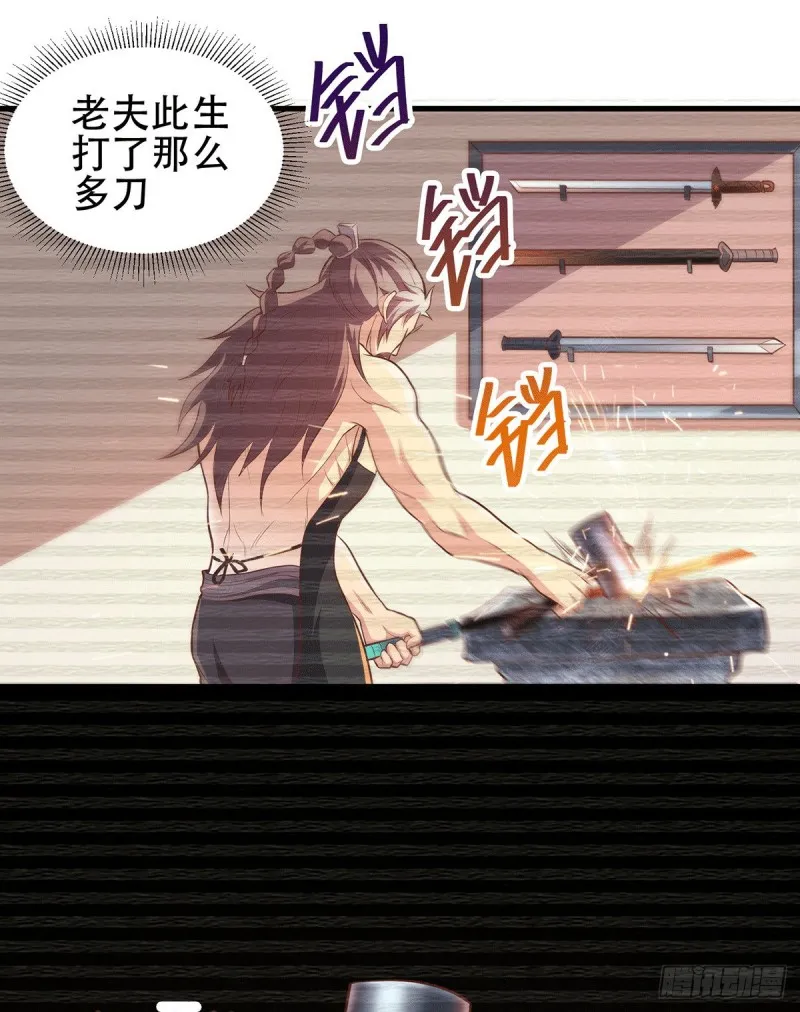 第124话 得佩刀-龙吟！ 第21页