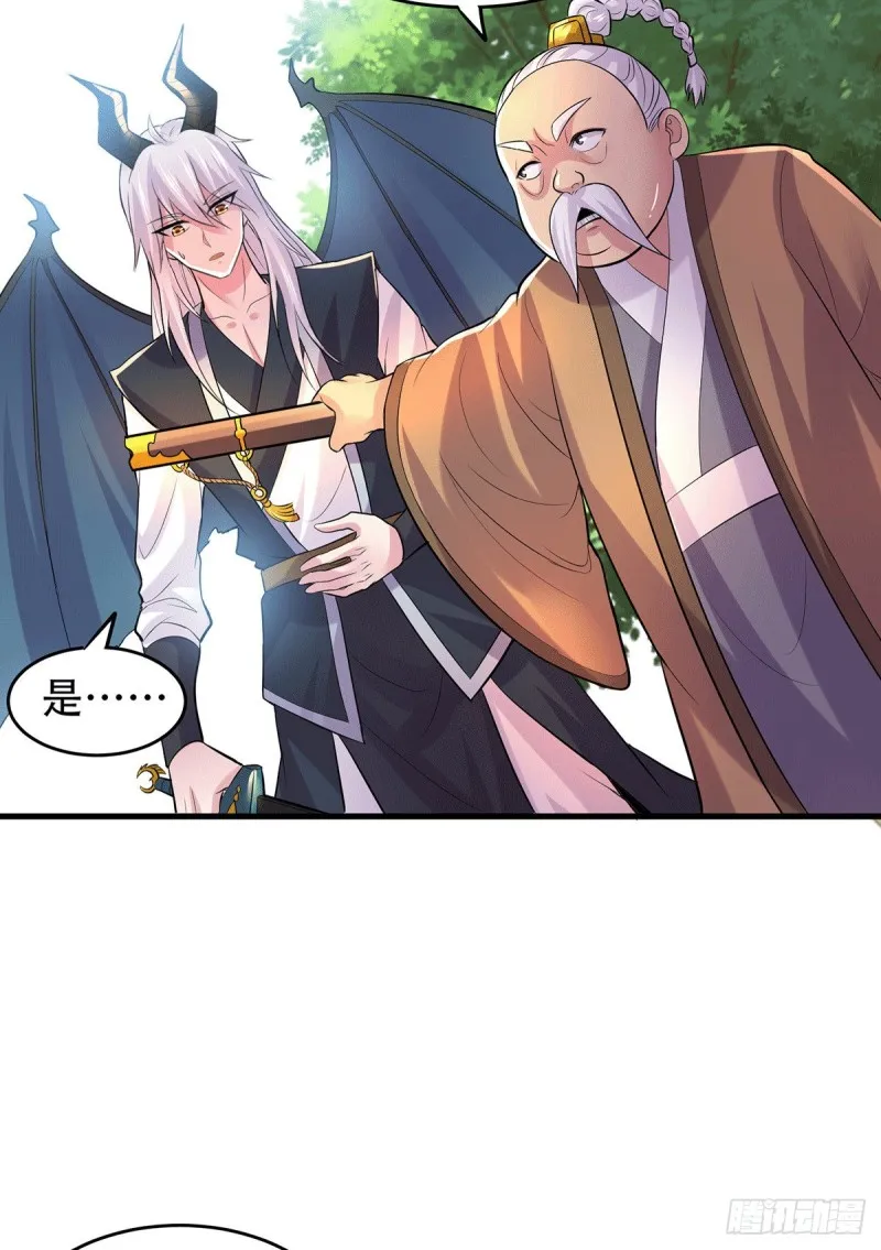 第124话 得佩刀-龙吟！ 第28页