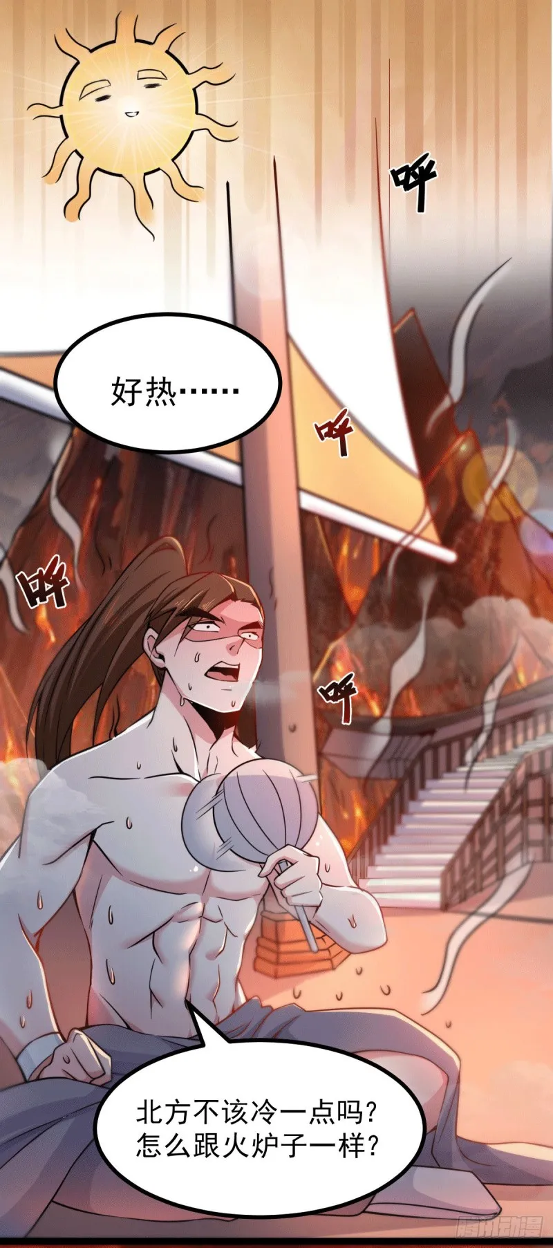 第125话 天热的好处 第2页