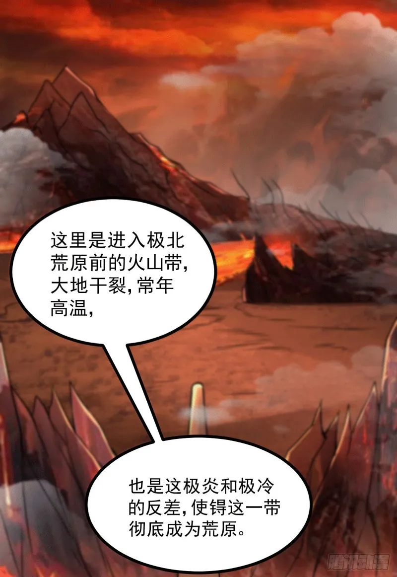 第125话 天热的好处 第3页