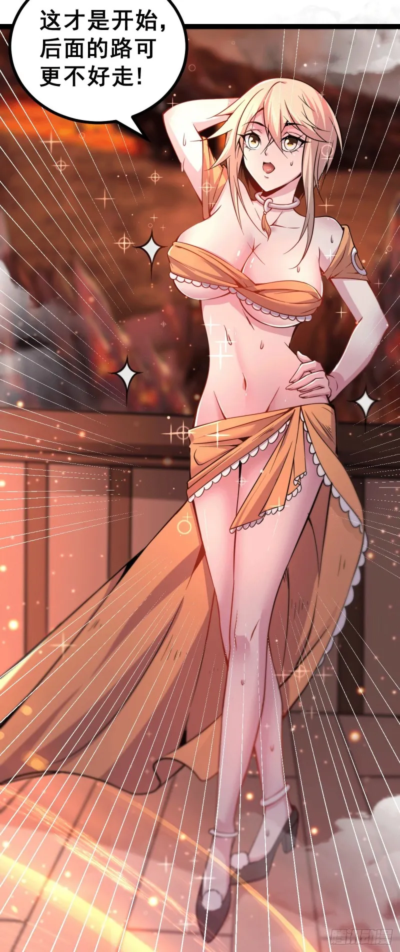 第125话 天热的好处 第8页