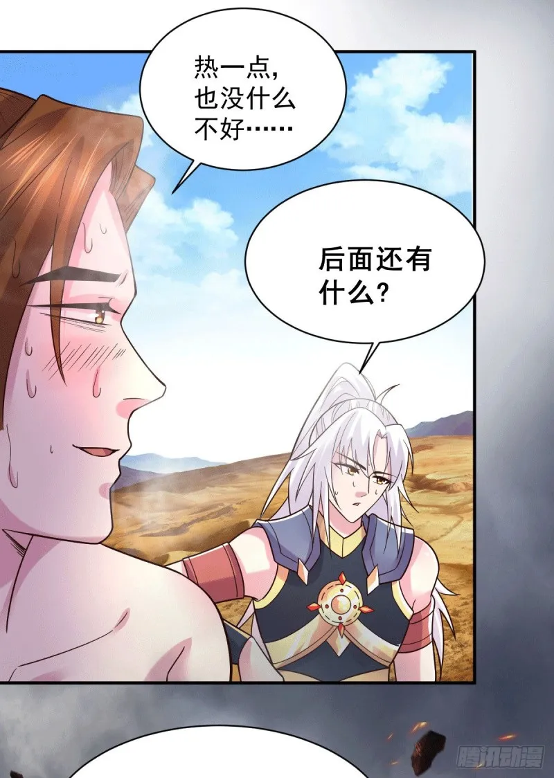 第125话 天热的好处 第9页