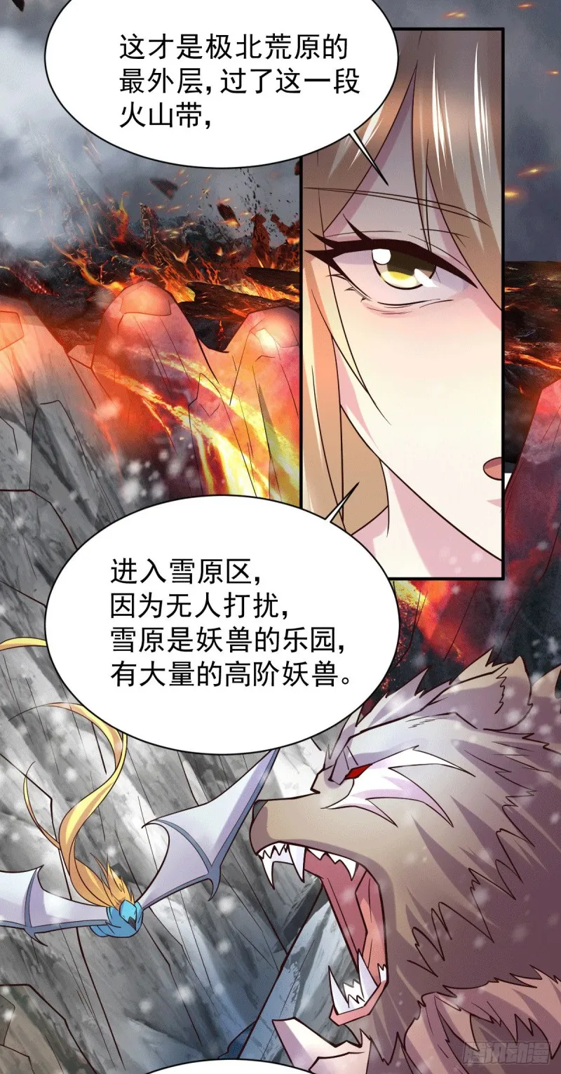 第125话 天热的好处 第10页