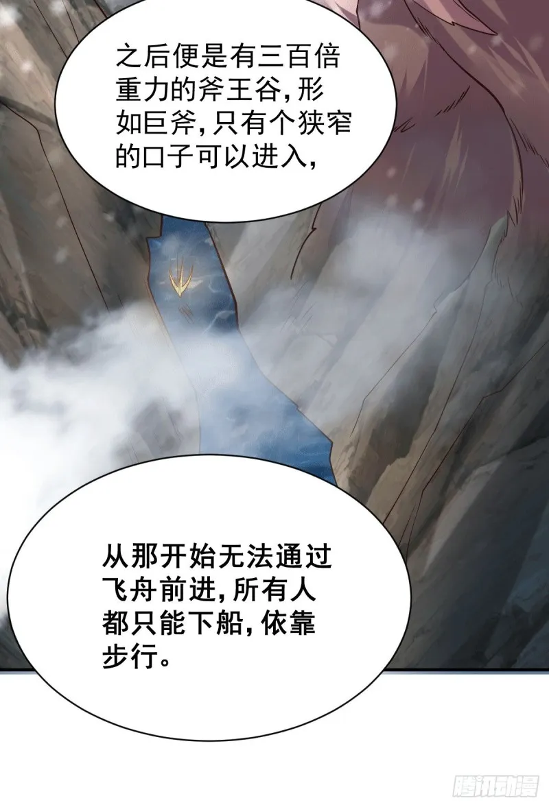 第125话 天热的好处 第11页