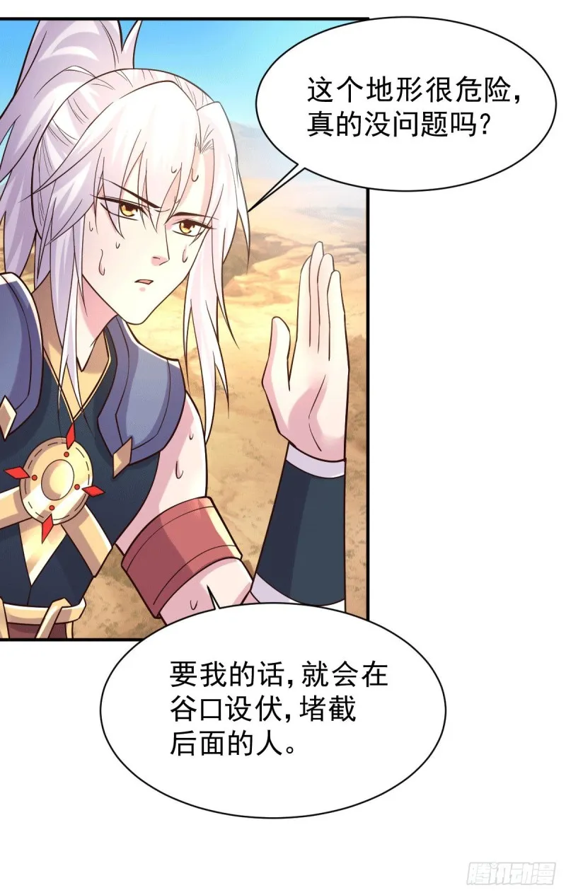 第125话 天热的好处 第12页