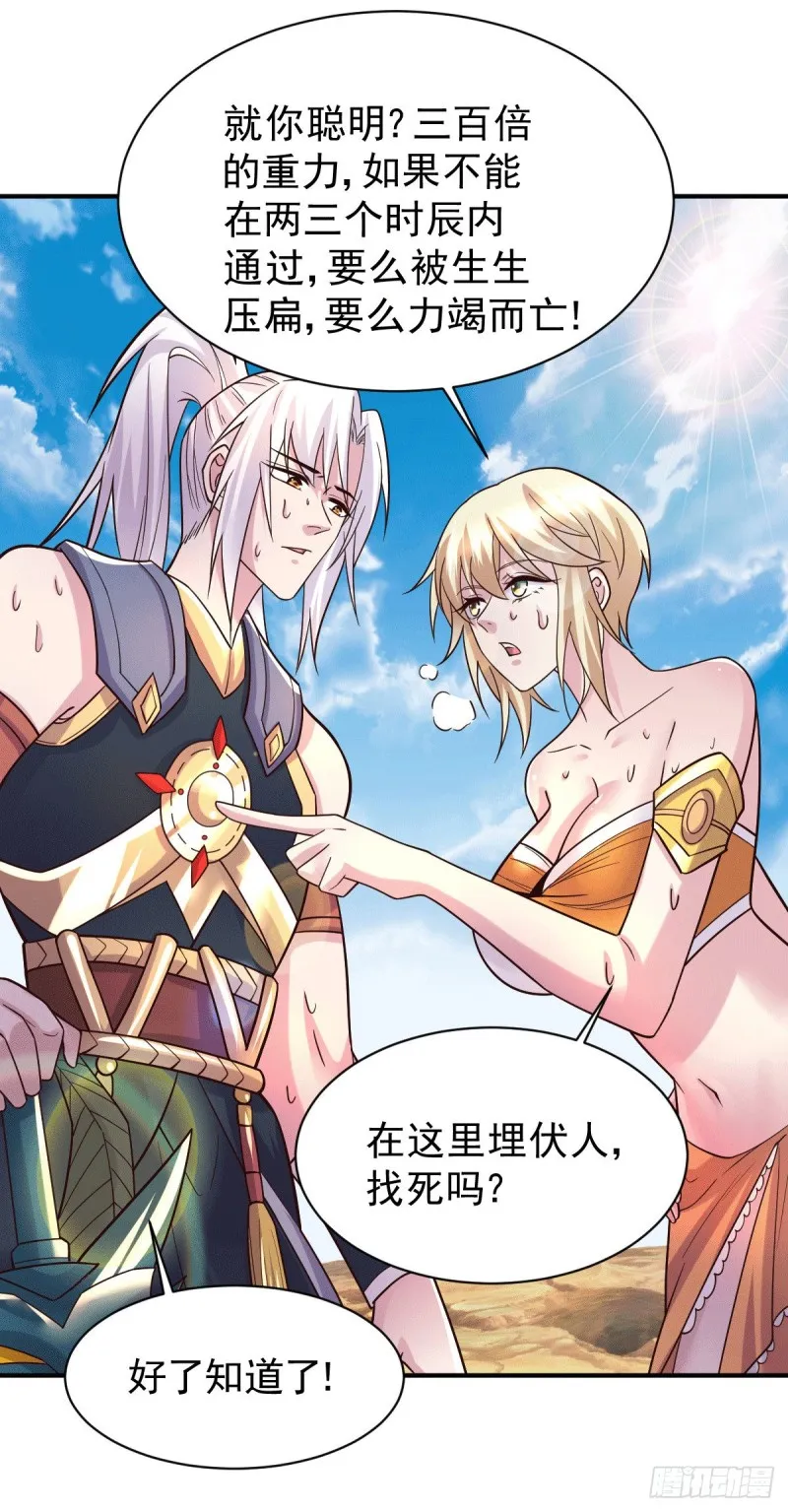 第125话 天热的好处 第13页