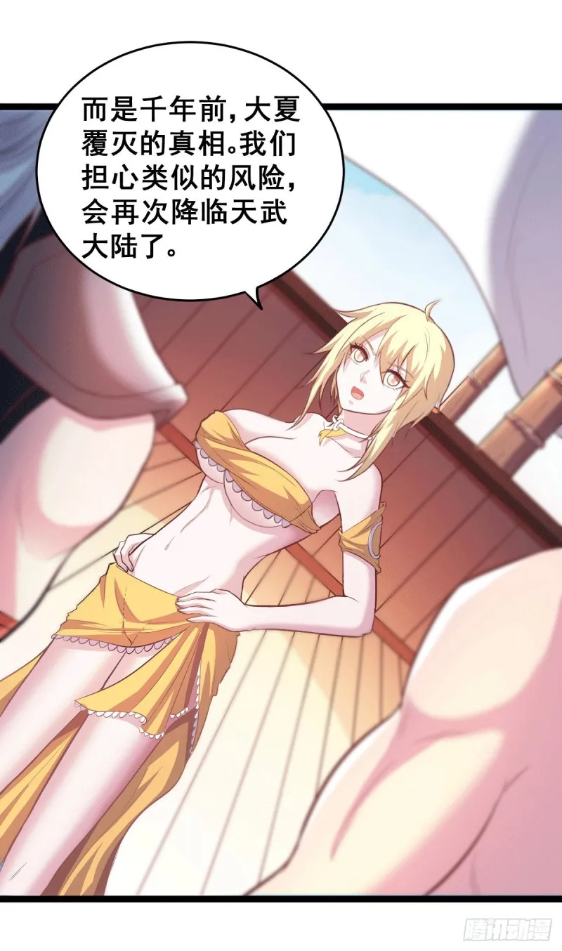 第125话 天热的好处 第16页