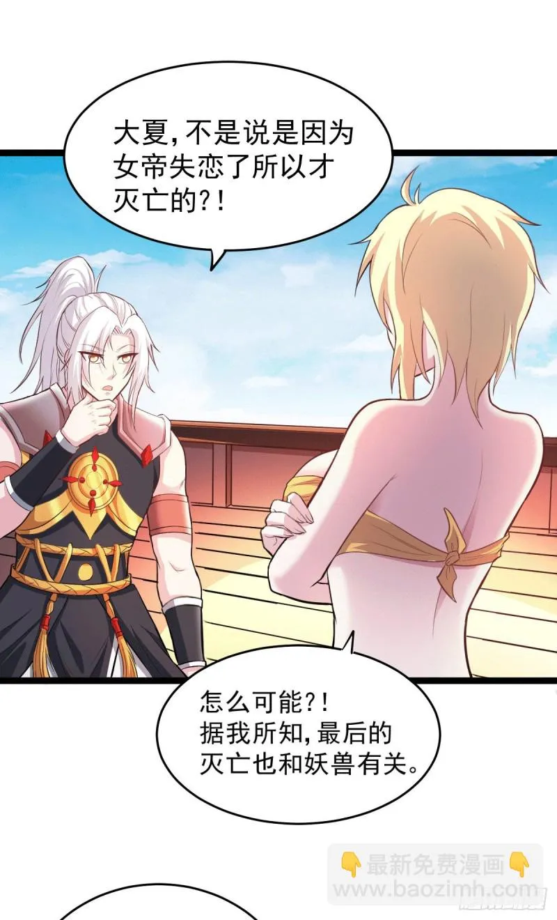 第125话 天热的好处 第17页