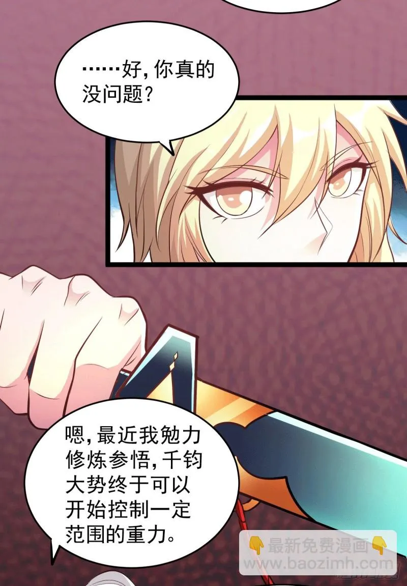第125话 天热的好处 第19页