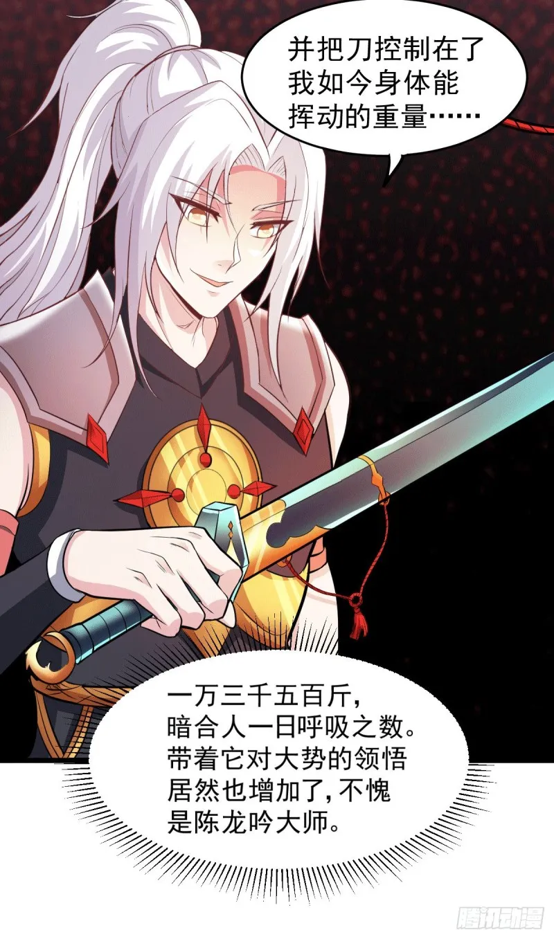 第125话 天热的好处 第20页