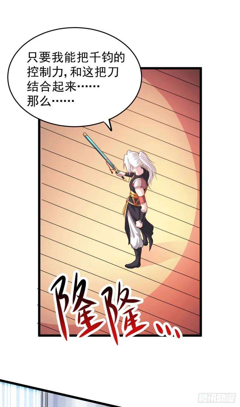第125话 天热的好处 第21页