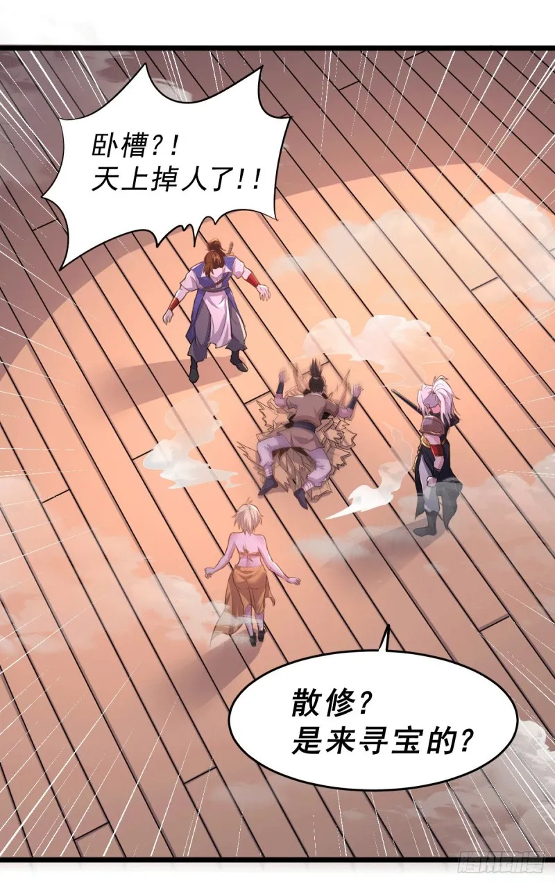 第125话 天热的好处 第23页