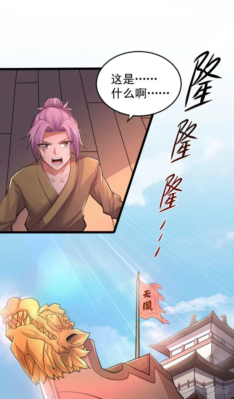 第125话 天热的好处 第24页