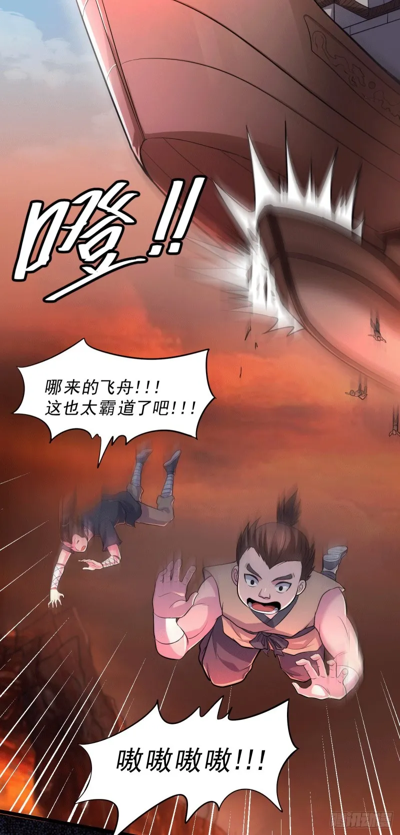 第125话 天热的好处 第25页