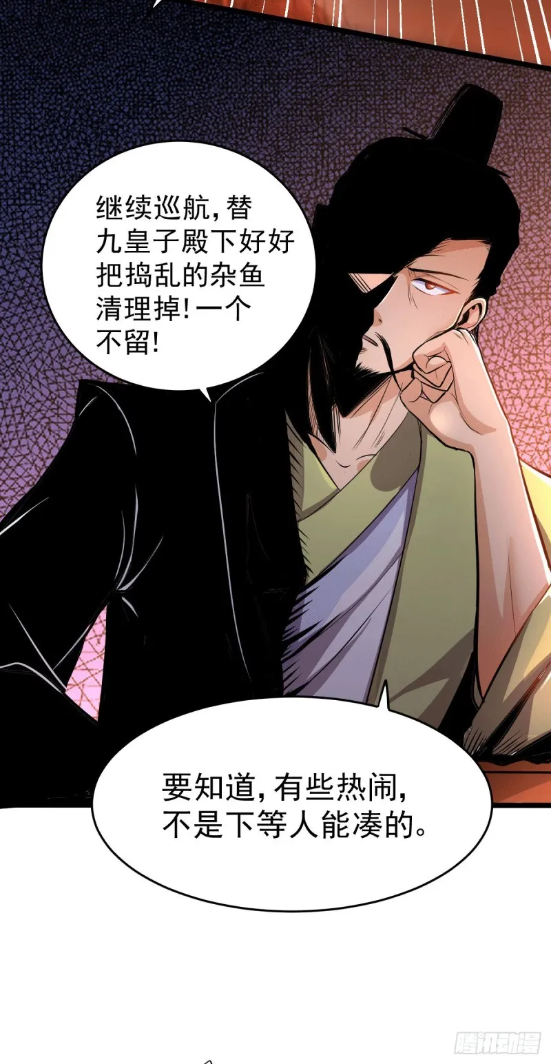 第125话 天热的好处 第26页
