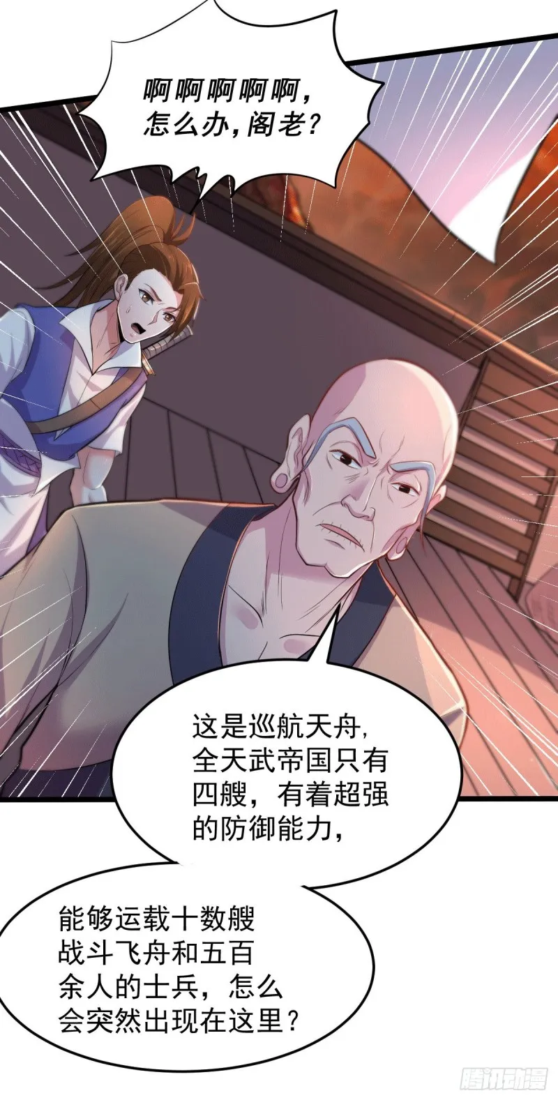 第125话 天热的好处 第27页