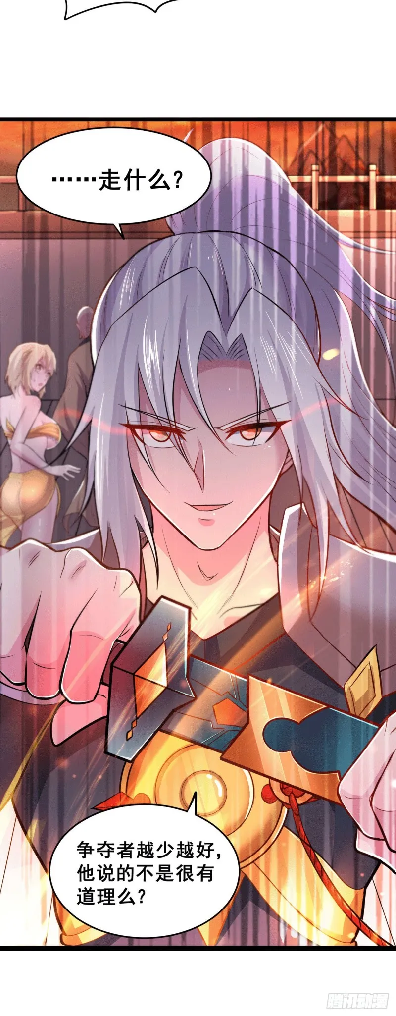 第125话 天热的好处 第29页