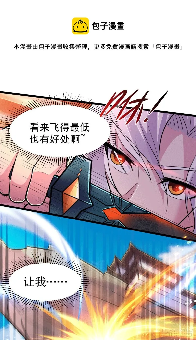 第125话 天热的好处 第30页