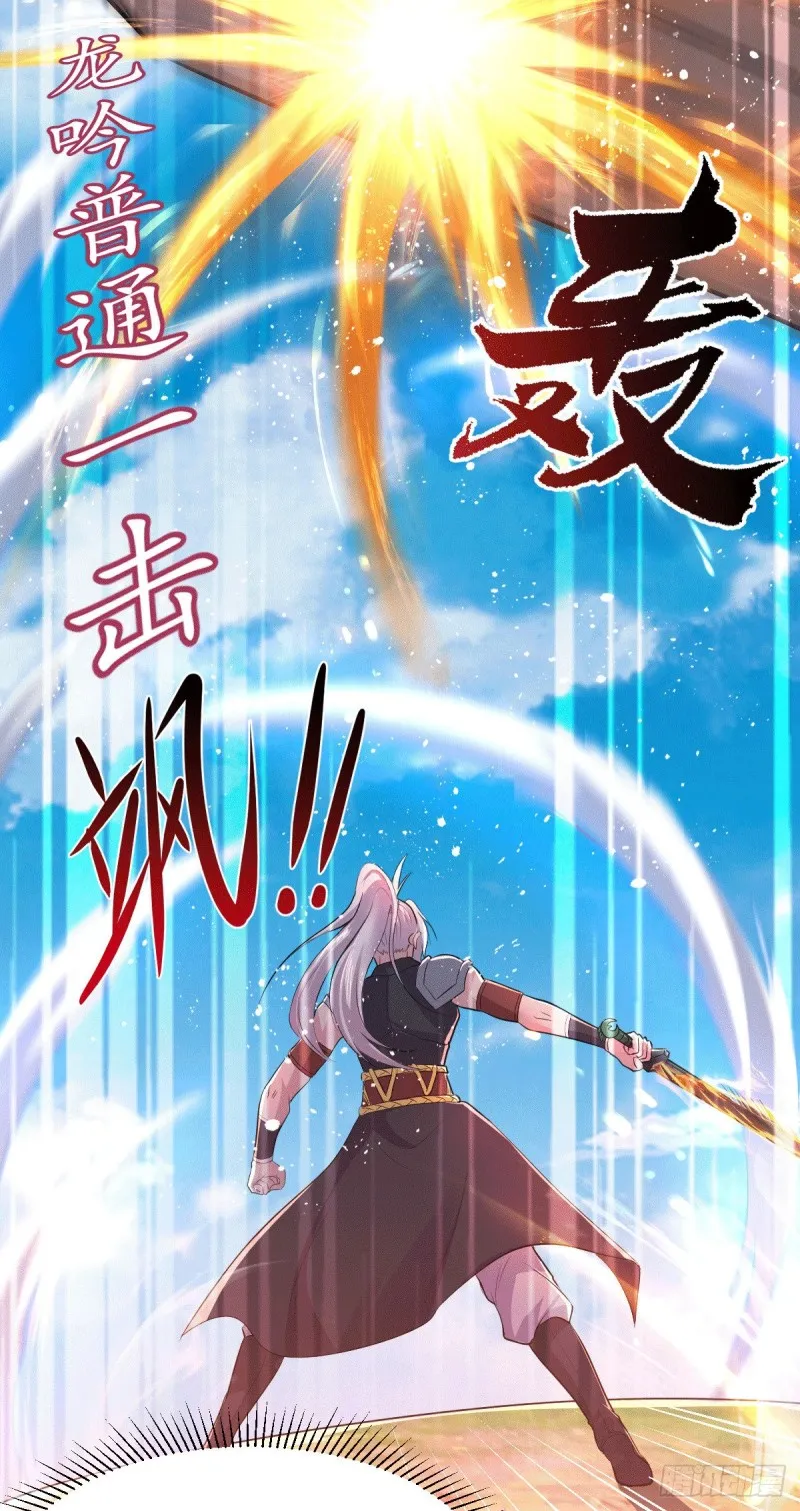 第125话 天热的好处 第31页