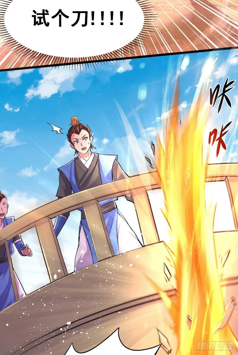 第125话 天热的好处 第32页