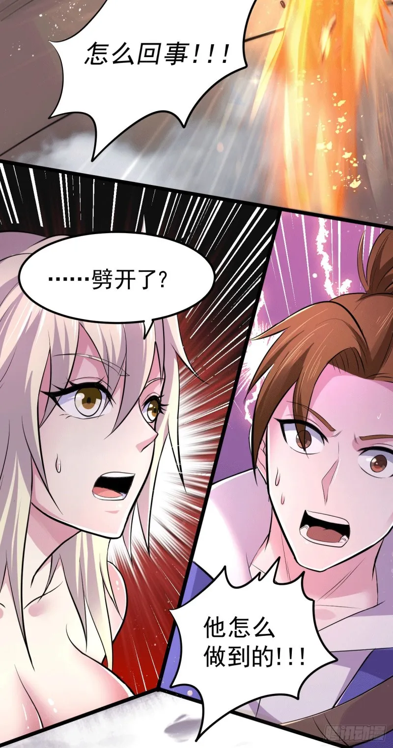 第125话 天热的好处 第33页