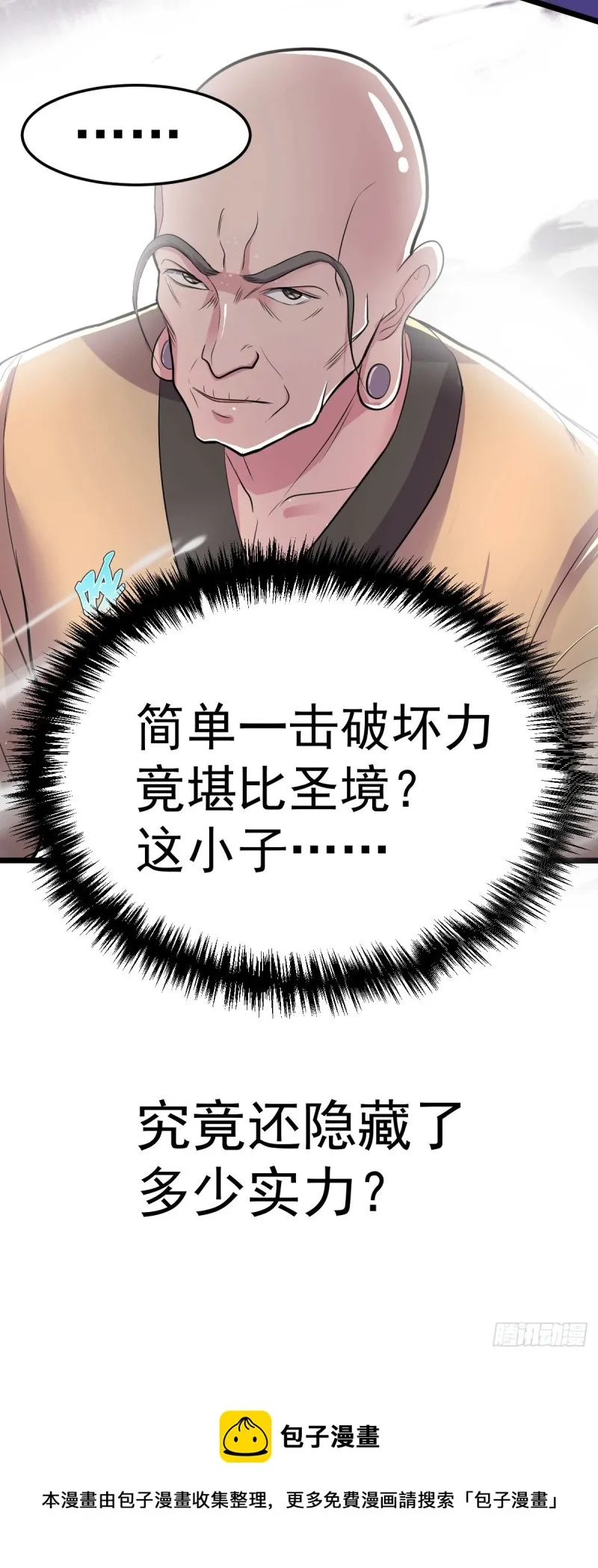 第125话 天热的好处 第34页