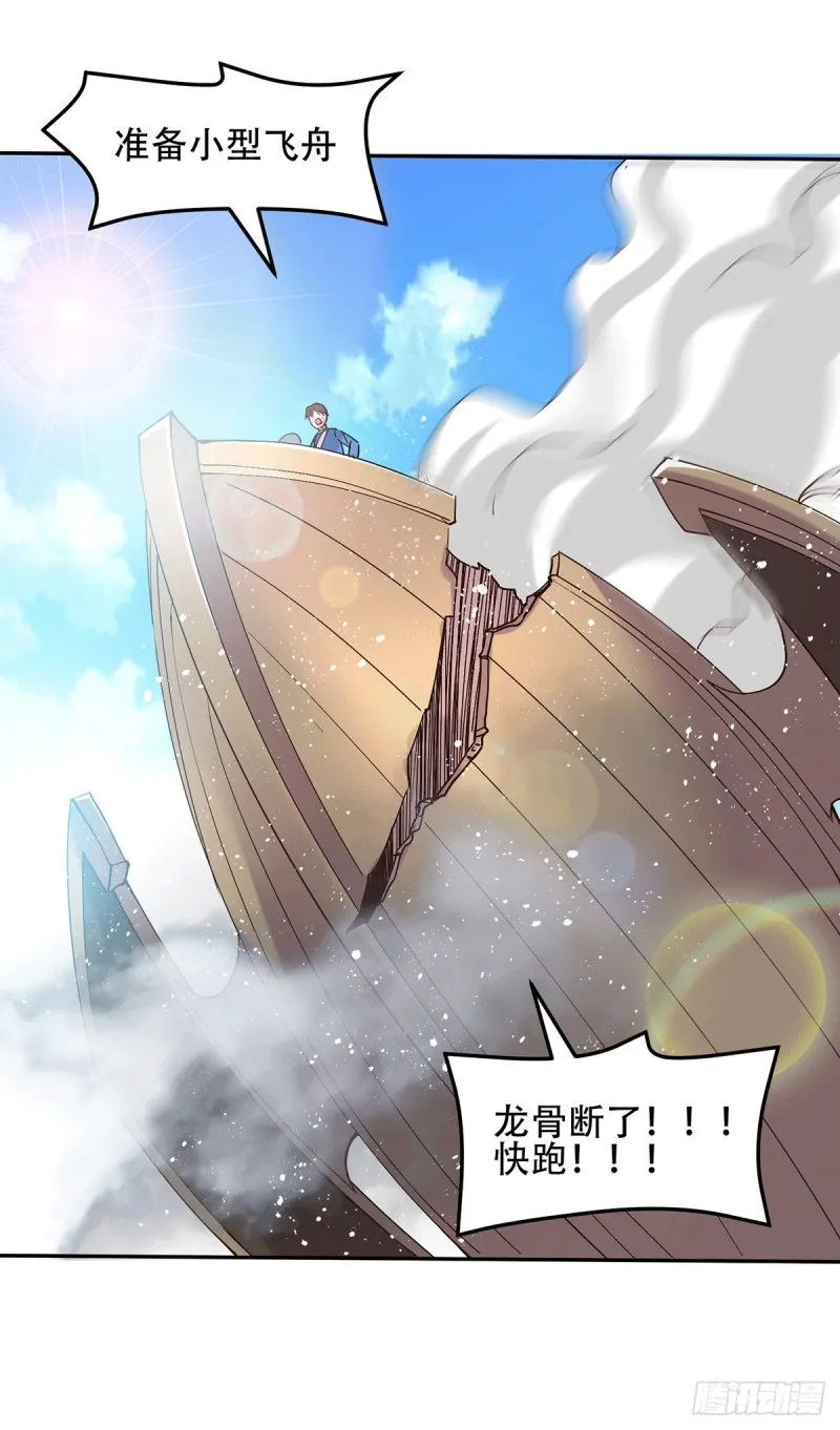 第126话 还想杀我一次？ 第2页