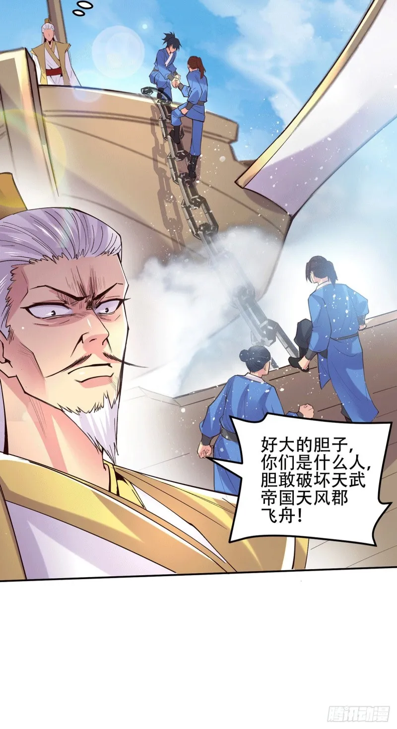 第126话 还想杀我一次？ 第4页