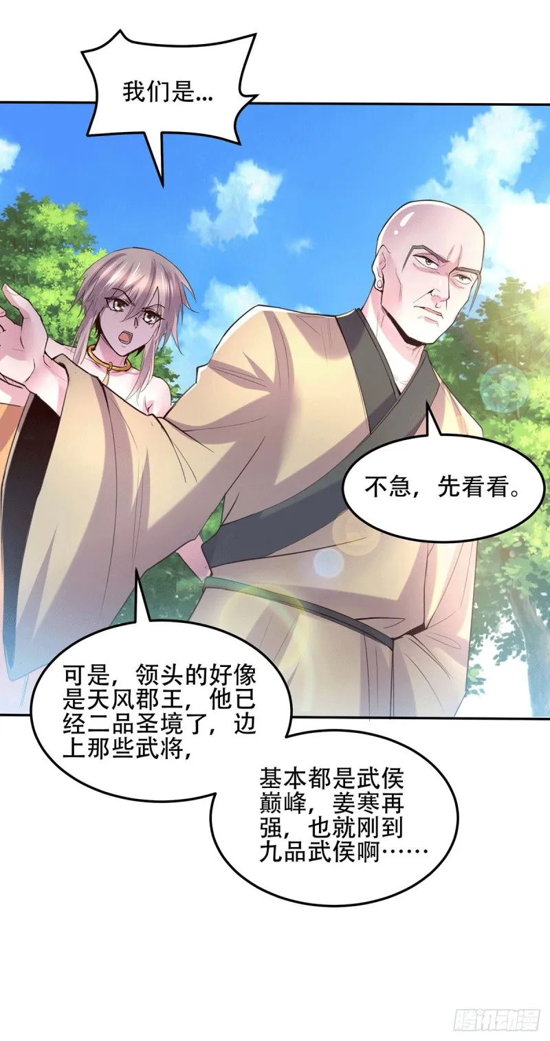 第126话 还想杀我一次？ 第5页