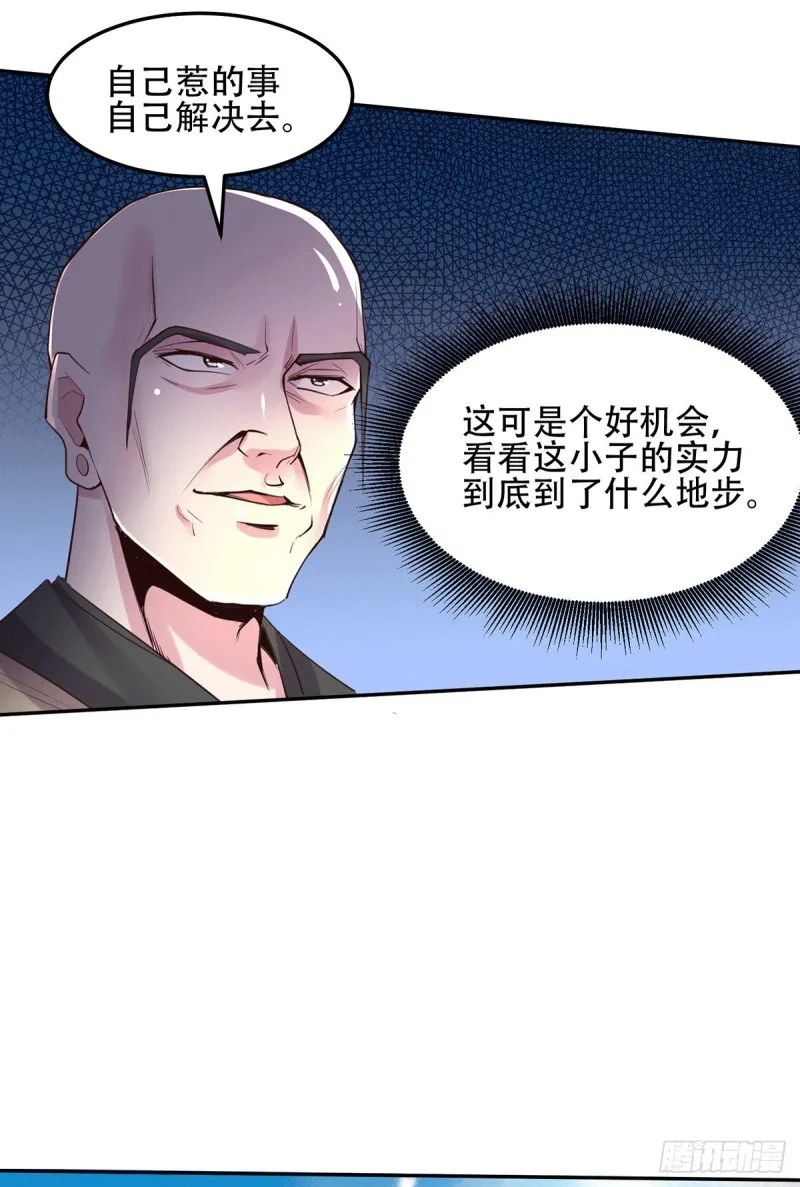 第126话 还想杀我一次？ 第6页