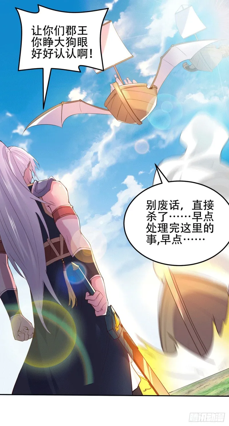 第126话 还想杀我一次？ 第7页