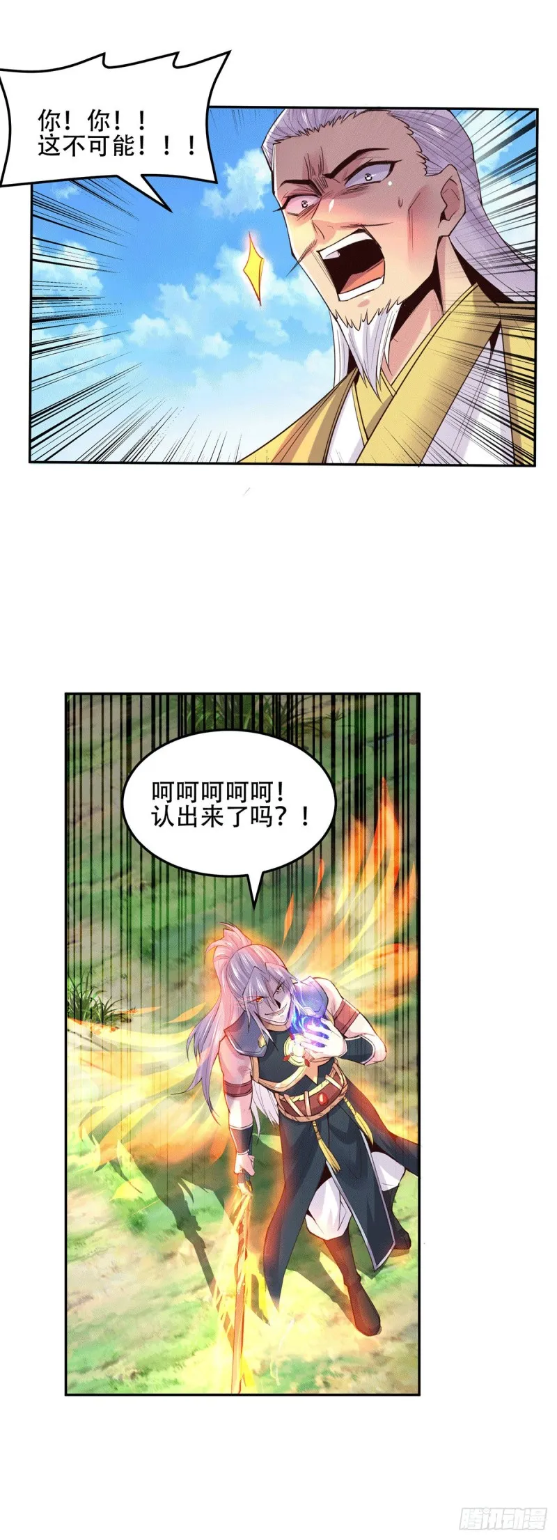 第126话 还想杀我一次？ 第8页