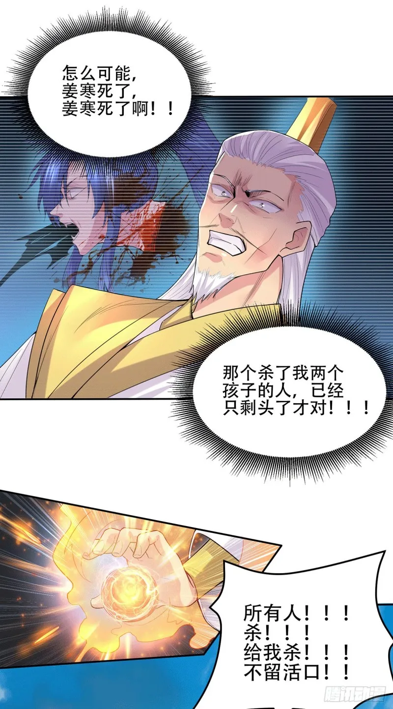 第126话 还想杀我一次？ 第10页