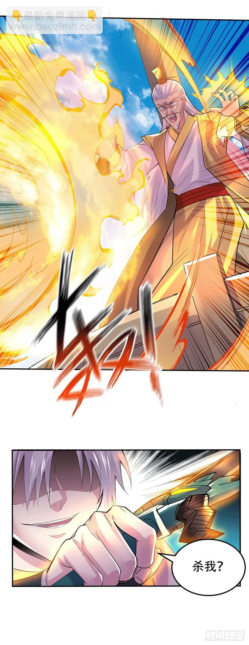 第126话 还想杀我一次？ 第15页