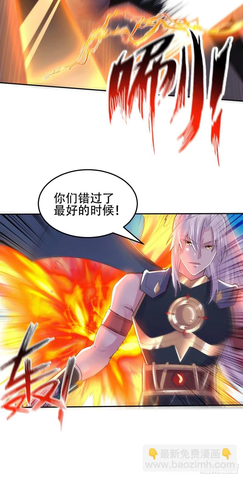 第126话 还想杀我一次？ 第18页