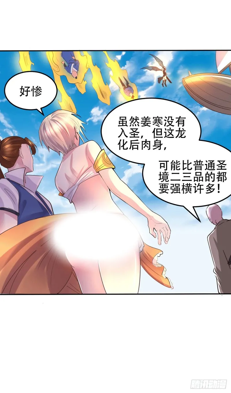 第126话 还想杀我一次？ 第19页