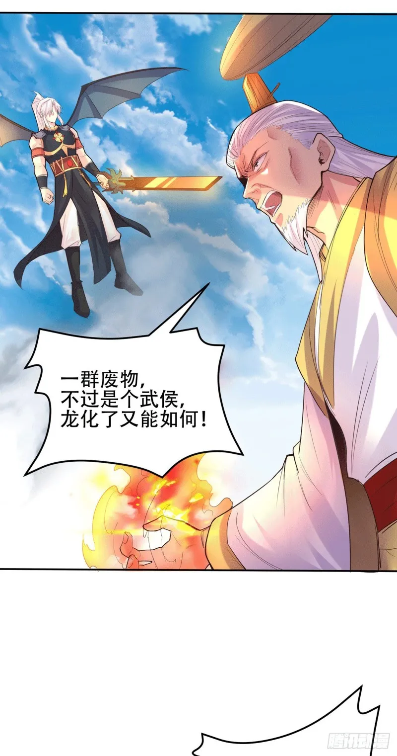 第126话 还想杀我一次？ 第20页